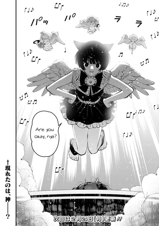 The Hero Who Seeks Revenge Shall Exterminate with Darkness, Chapter 109 image 23